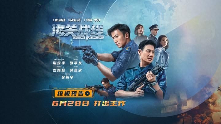 江湖剧动画精选纪年