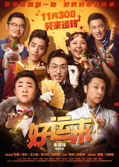 高分悬疑推理国产剧的解读解读都在聊什么?
