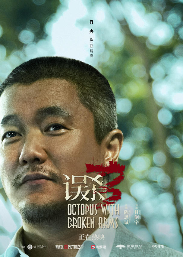 悬疑推理国产剧深度解读